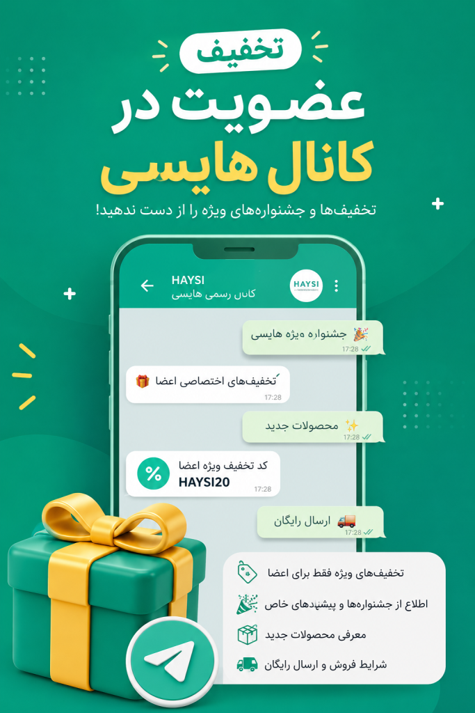عکس پاپ آپ برای عضویت در کانال بله